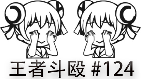 快速看完一局韩服王者斗殴局#124Faker,Trainee,untara,彩旗卡特,Secret